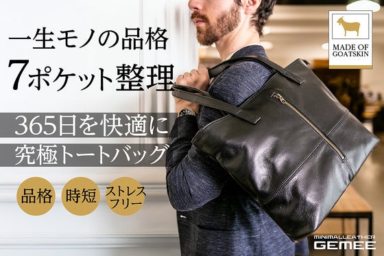 【軽量500g】縦ポケット×天面隠し×背面ファスナーの本革トート毎日通勤を快適に
