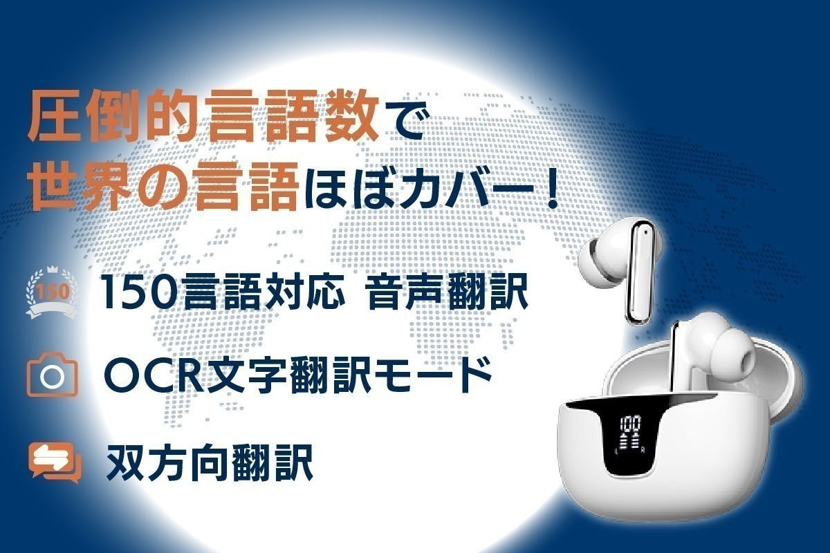 翻訳デバイス - 言語翻訳デバイス - ポータブルリアルタイム翻訳デバイス 双方向インスタント翻訳機 139言語 - 出張学習のため AI言語翻訳デバイス、ボイスレコーダー、双方向リアルタイム音声翻訳、139言語対応、ChatGptオンライン/オフライン、6インチH 言語翻訳デバイス、ChatGpt  AI翻訳、139言語での即時双方向音声翻訳、WiFi不要、リアルタイム翻訳、音声/写真/録音/オフ 耳を塞がないスマート ...