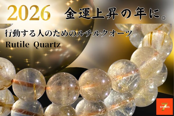 これがきてからたくさん売れる！混ざりっ気なし！ゴールデンルチルクオーツ！ ブラジル産ルチルクォーツ（ルチル/ルチルレイテッドクォーツ）1