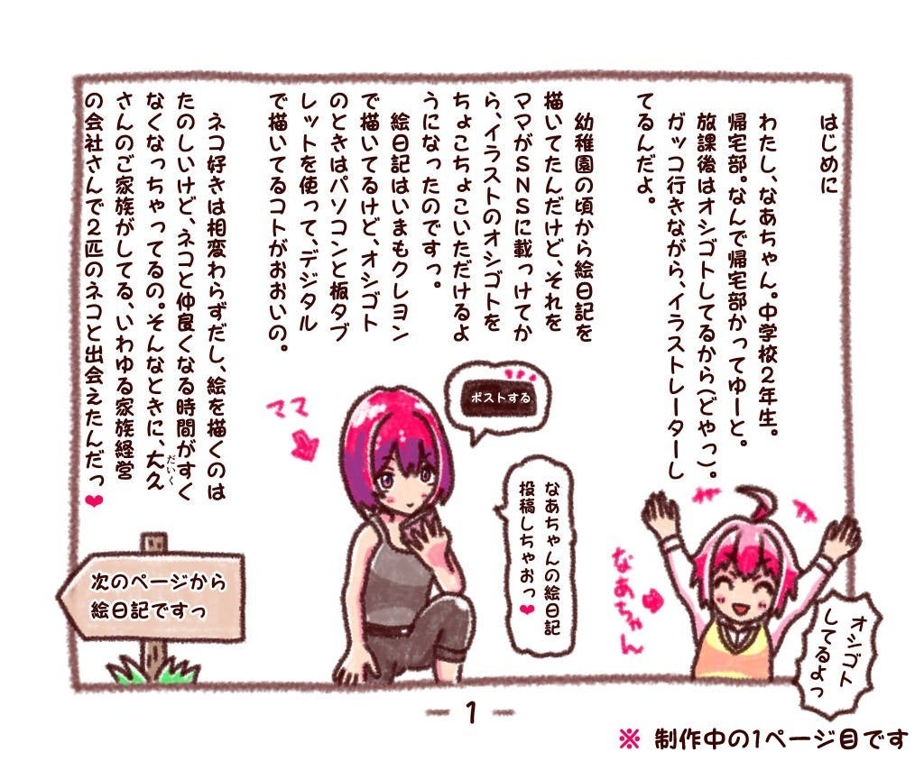 2番目のメイン画像