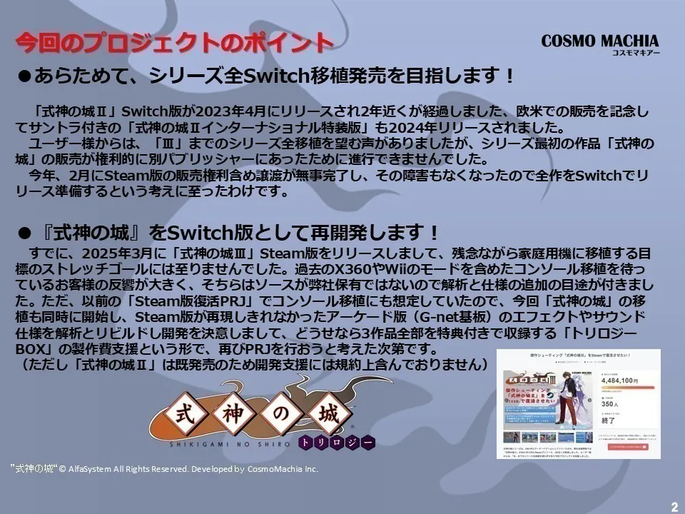 2番目のメイン画像