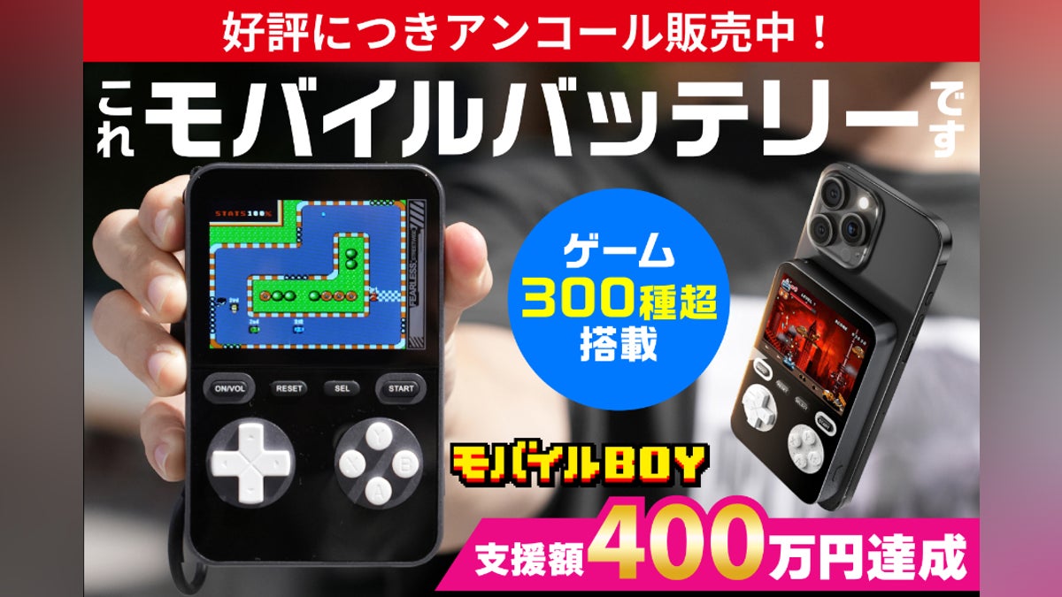ゲーム機+バッテリー】300本ゲーム搭載! ゲーム機+バッテリー】300本ゲーム搭載!