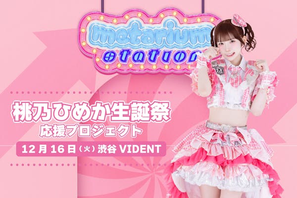 中村うさぎ＆美保純がアイドルに返り咲き！HKB48のPV撮影をしたい