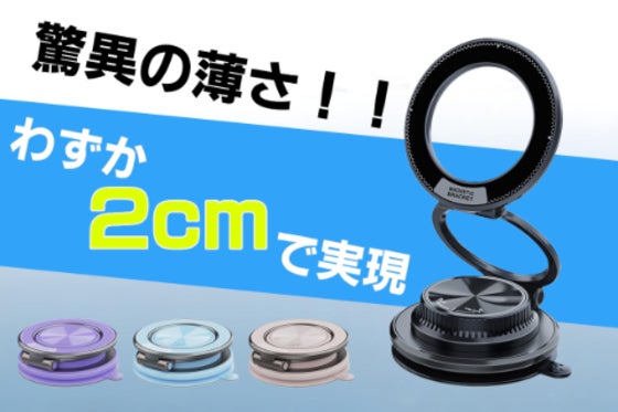 新世代スマホホルダーM11:驚異の薄さ2cm!どこでも簡単にしっかり固定!