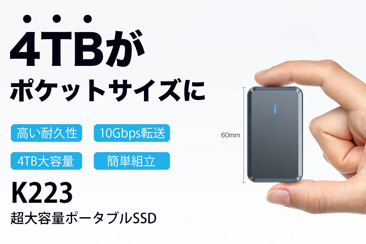 大容量！ 64TB ポータブルSSD 【公式通販】