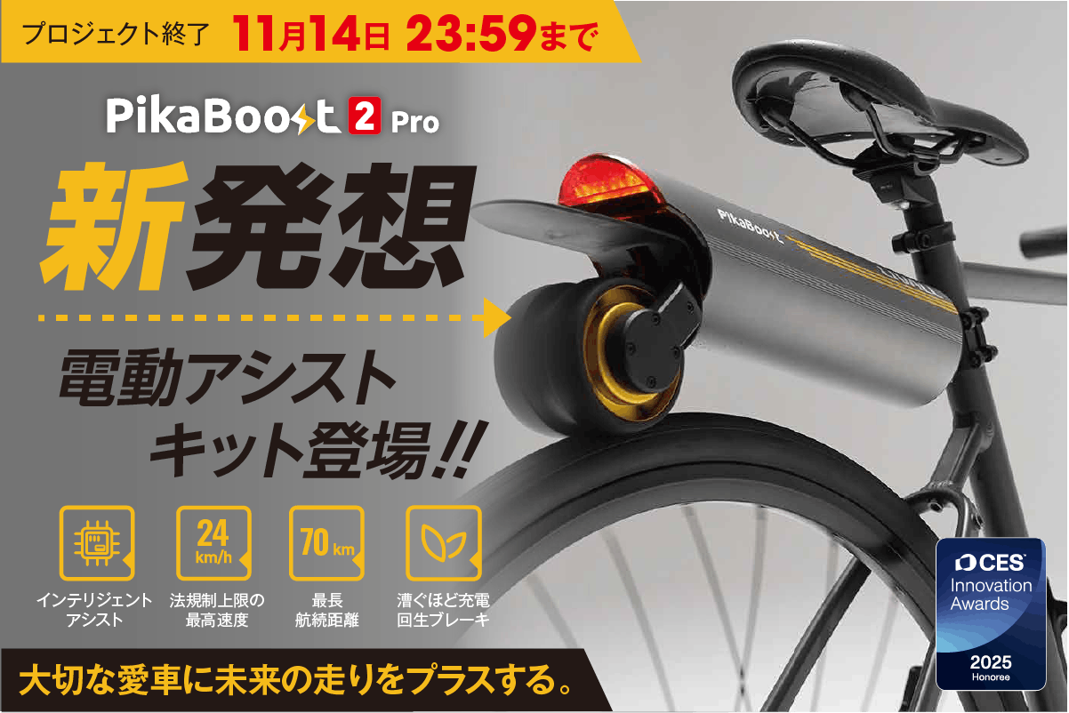 ジャンク扱い　LIVALL PikaBoost 自転車用アクセサリー ジャンク扱い LIVALL PikaBoost 自転車用アクセサリー PikaBoost