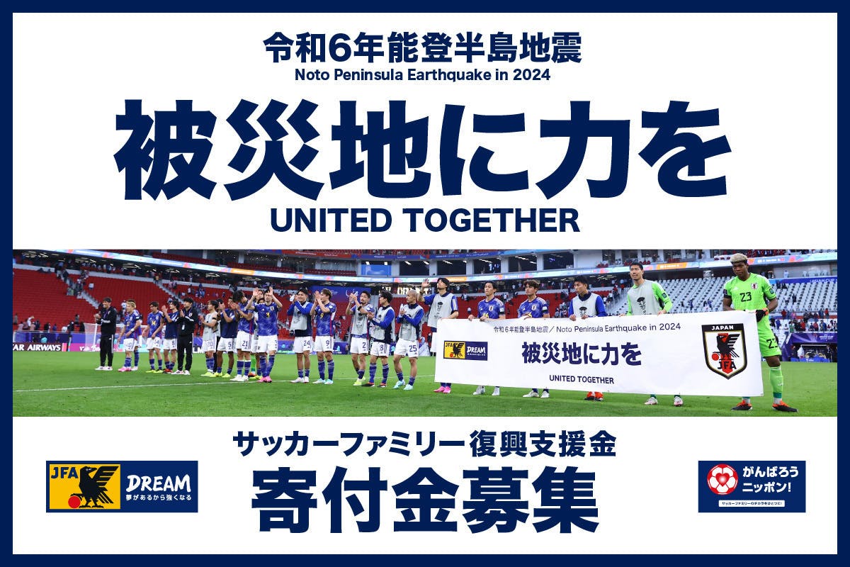 2011年　バレンシア　東日本大震災追悼試合　実支給品　長袖 2021年3月11日】震災から10年 市東日本大震災追悼式／相馬市公式