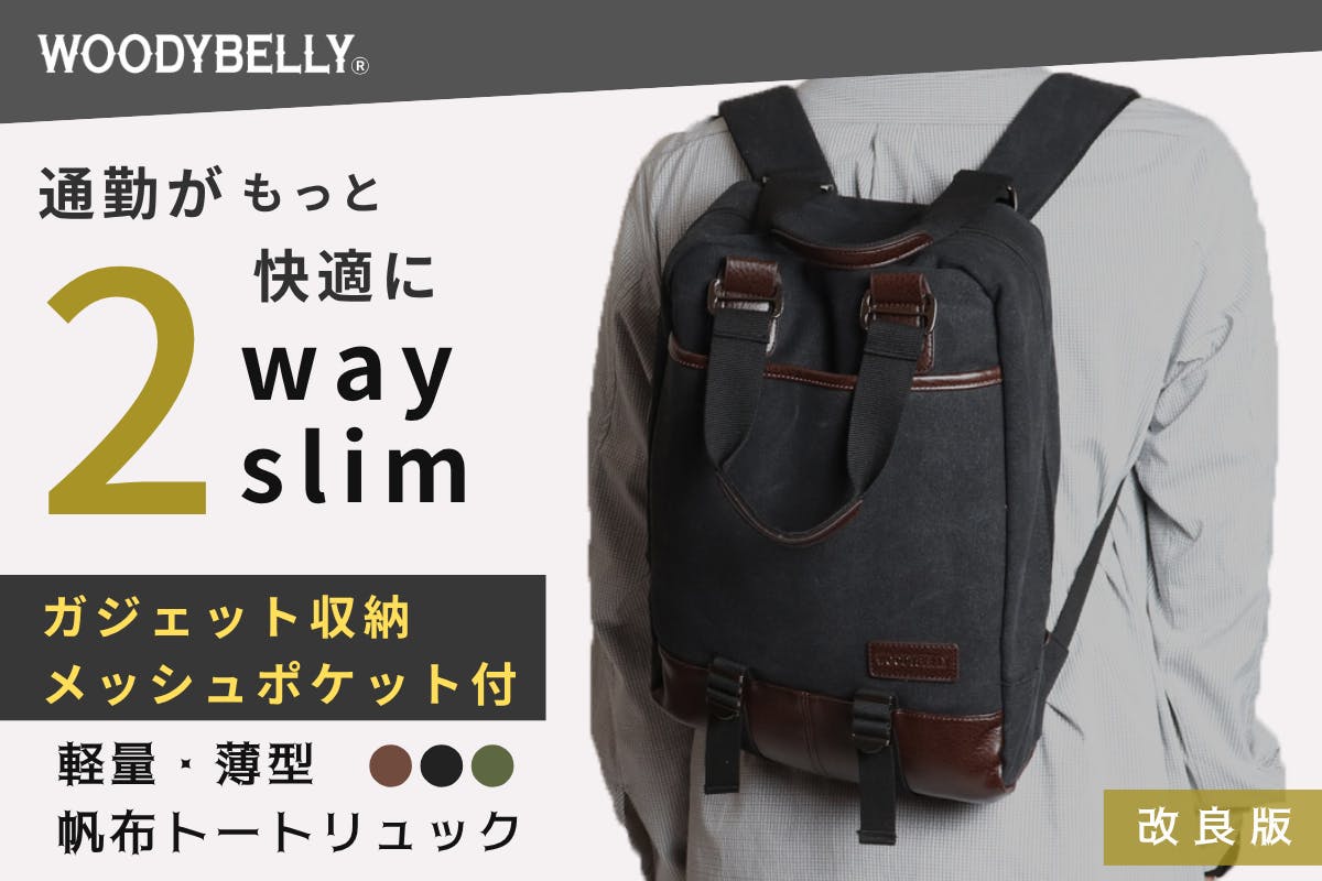 PCやガジェットが7つのポケットで整理整頓！軽くて丈夫な2way帆布