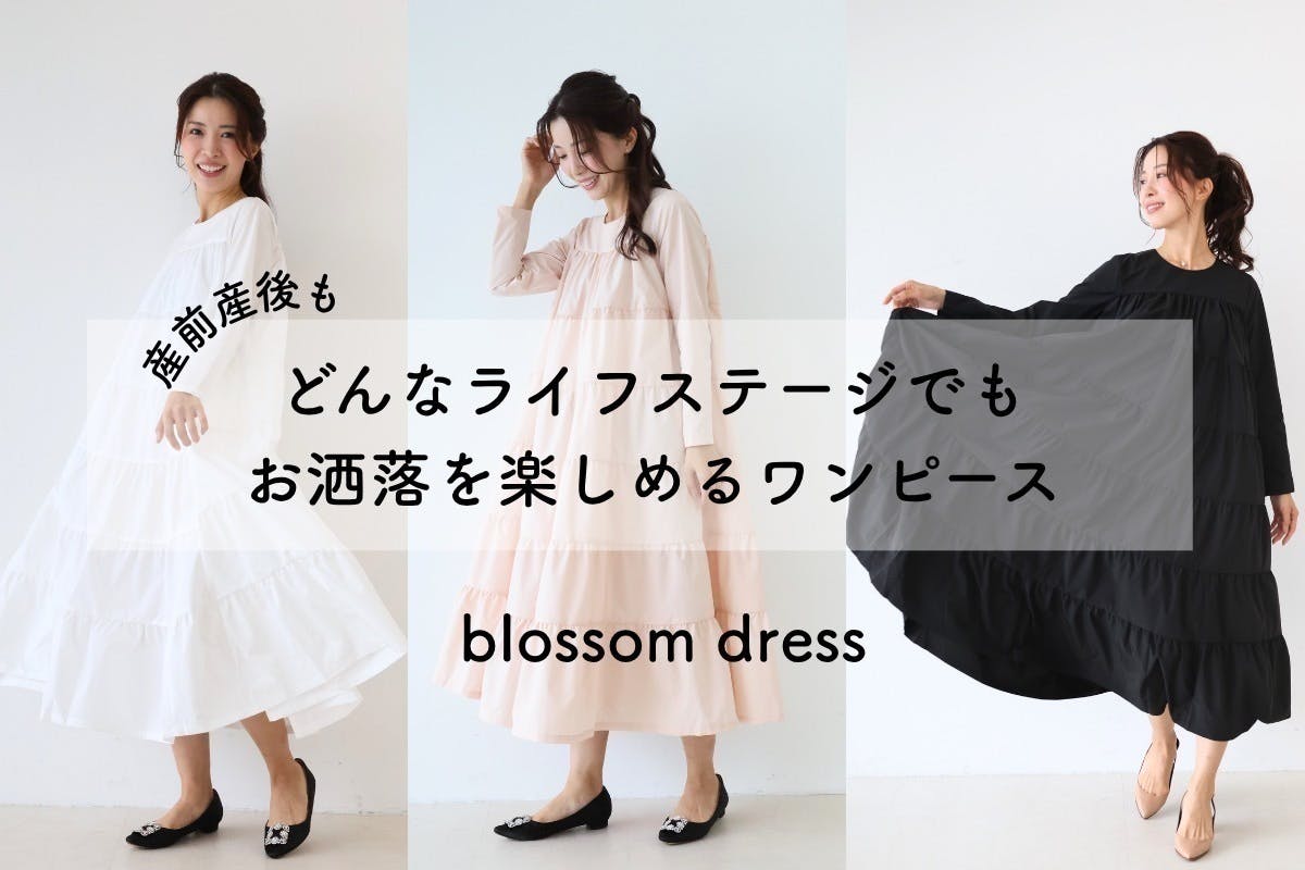 bitnabi 授乳ワンピース bitnabi/POPPOHAE】母も子も輝く授乳服＆親子撮影体験を届けたい