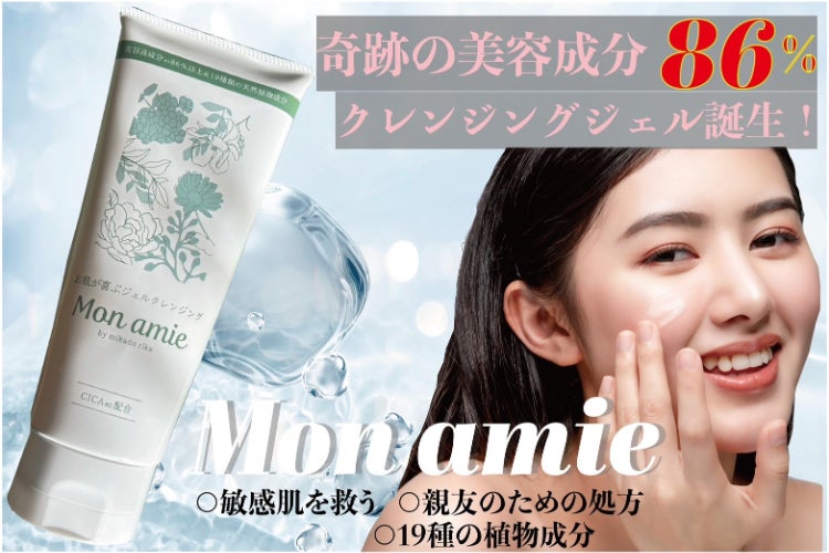 みみみさん専用クレンジングジェル 【公式通販】