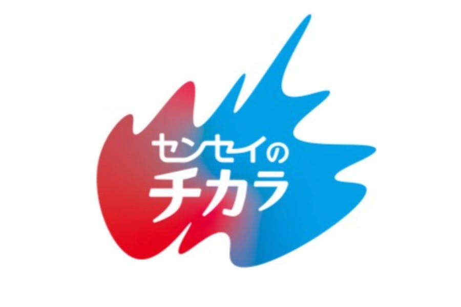 「センセイのチカラ」Projects