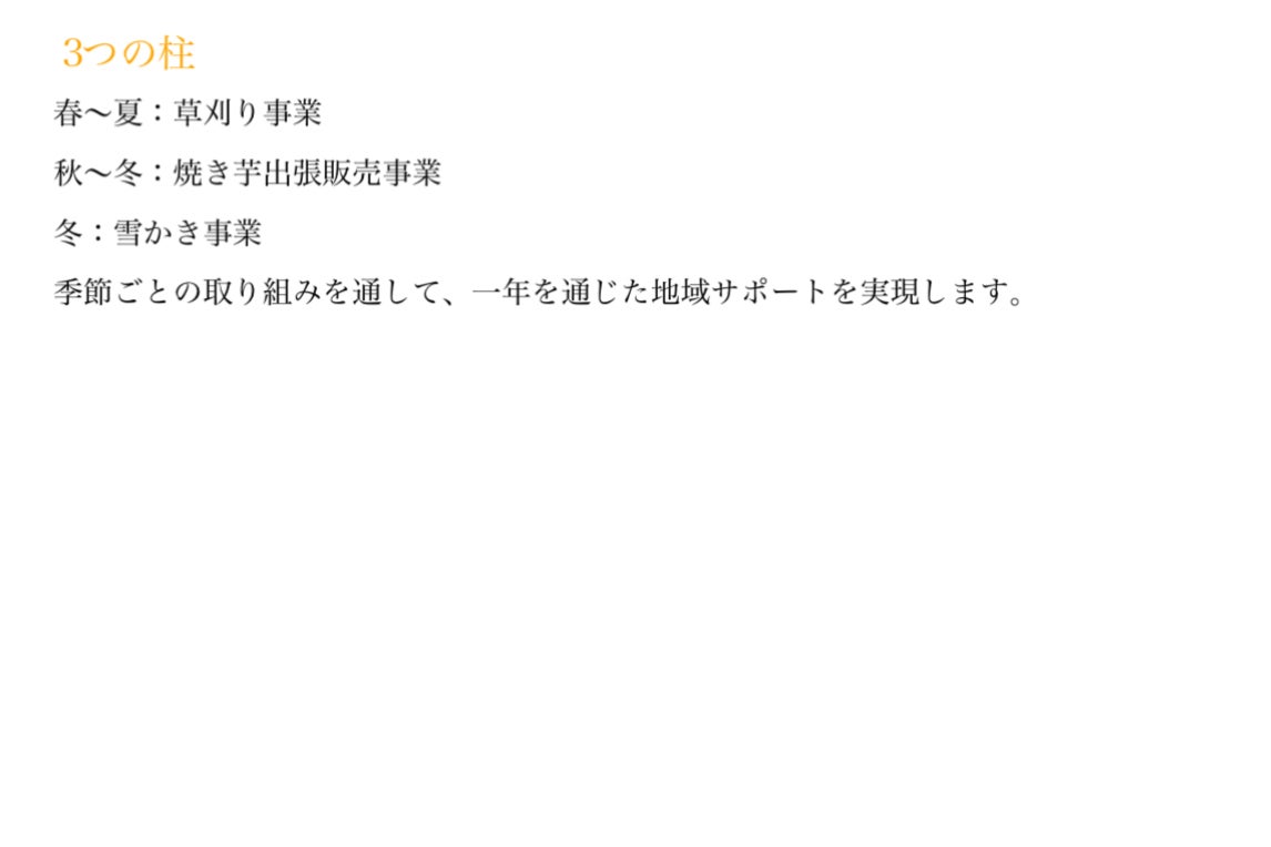 1番目のメイン画像