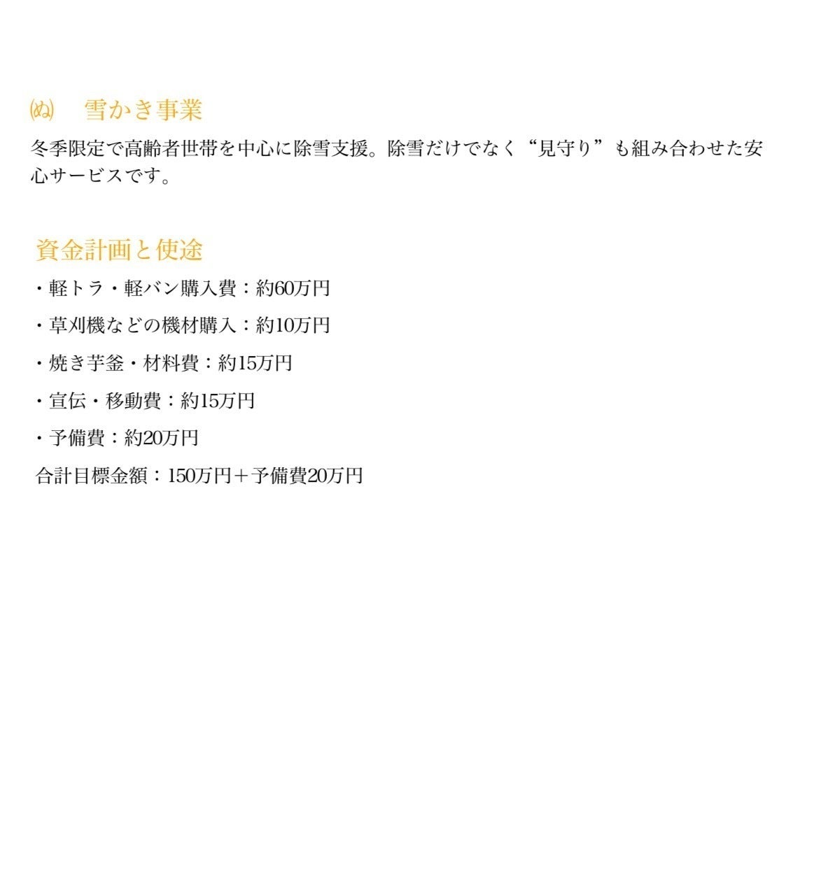 3番目のメイン画像