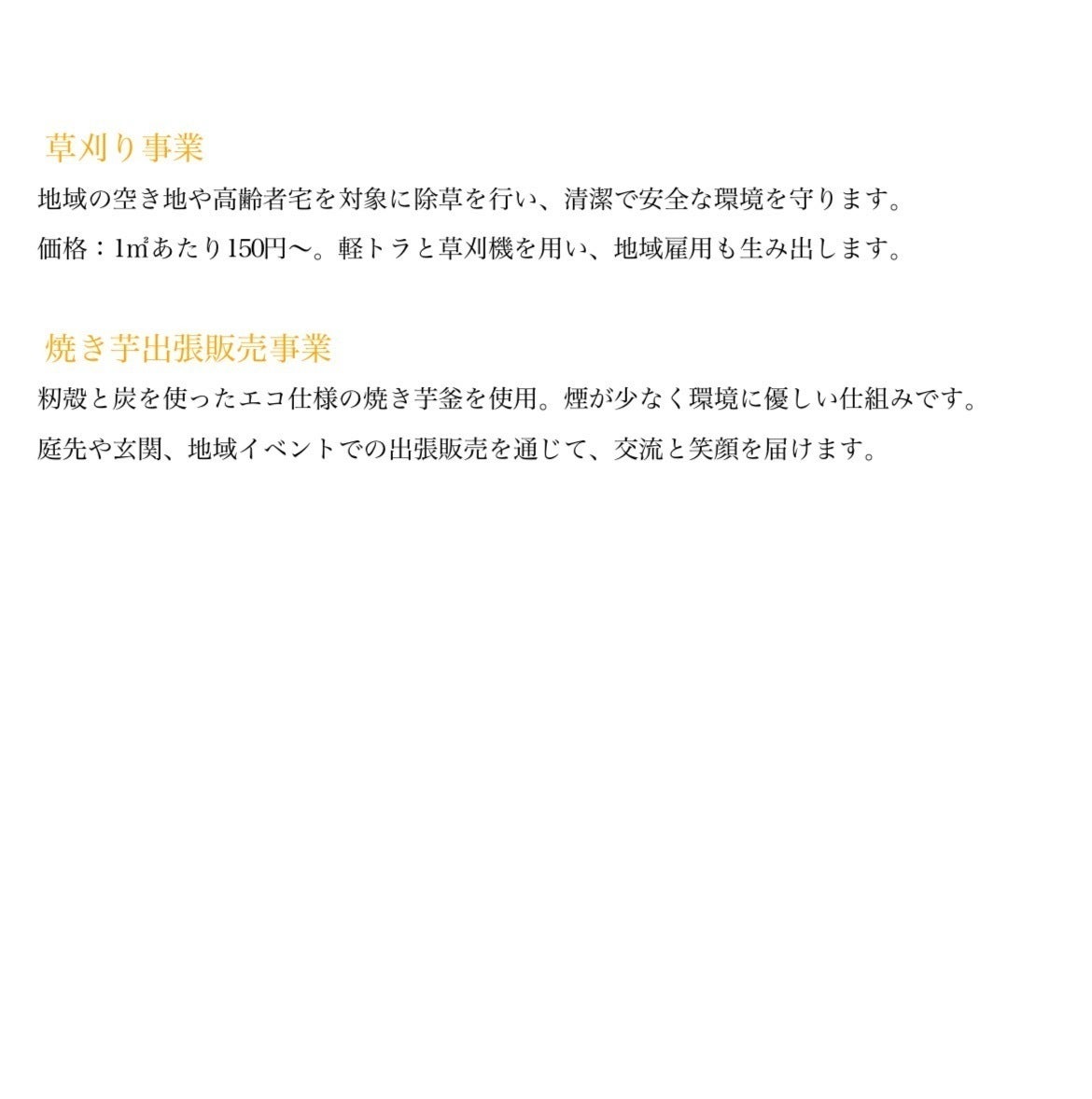 2番目のメイン画像