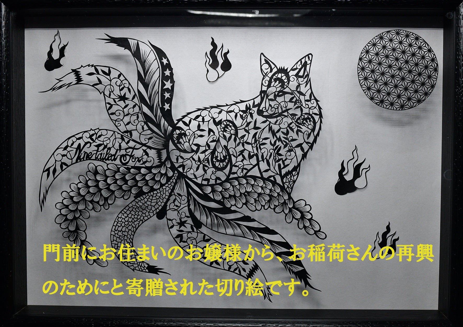 小栗春峰 軸 開運 金運 縁起物 繁盛 豊穣 福 おもてなし 絵 龍神 日本美術 車坂と小栗判官～よみがえりの祈り～ - CAMPFIRE (キャンプファイヤー)