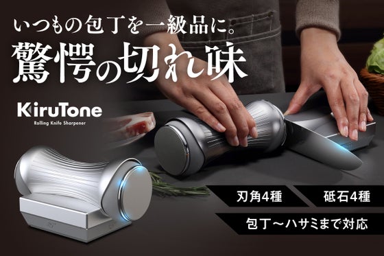 【切れ味極まる包丁へ完全復活】誰でも転がすだけでプロの仕上がり。ローラー式研ぎ器