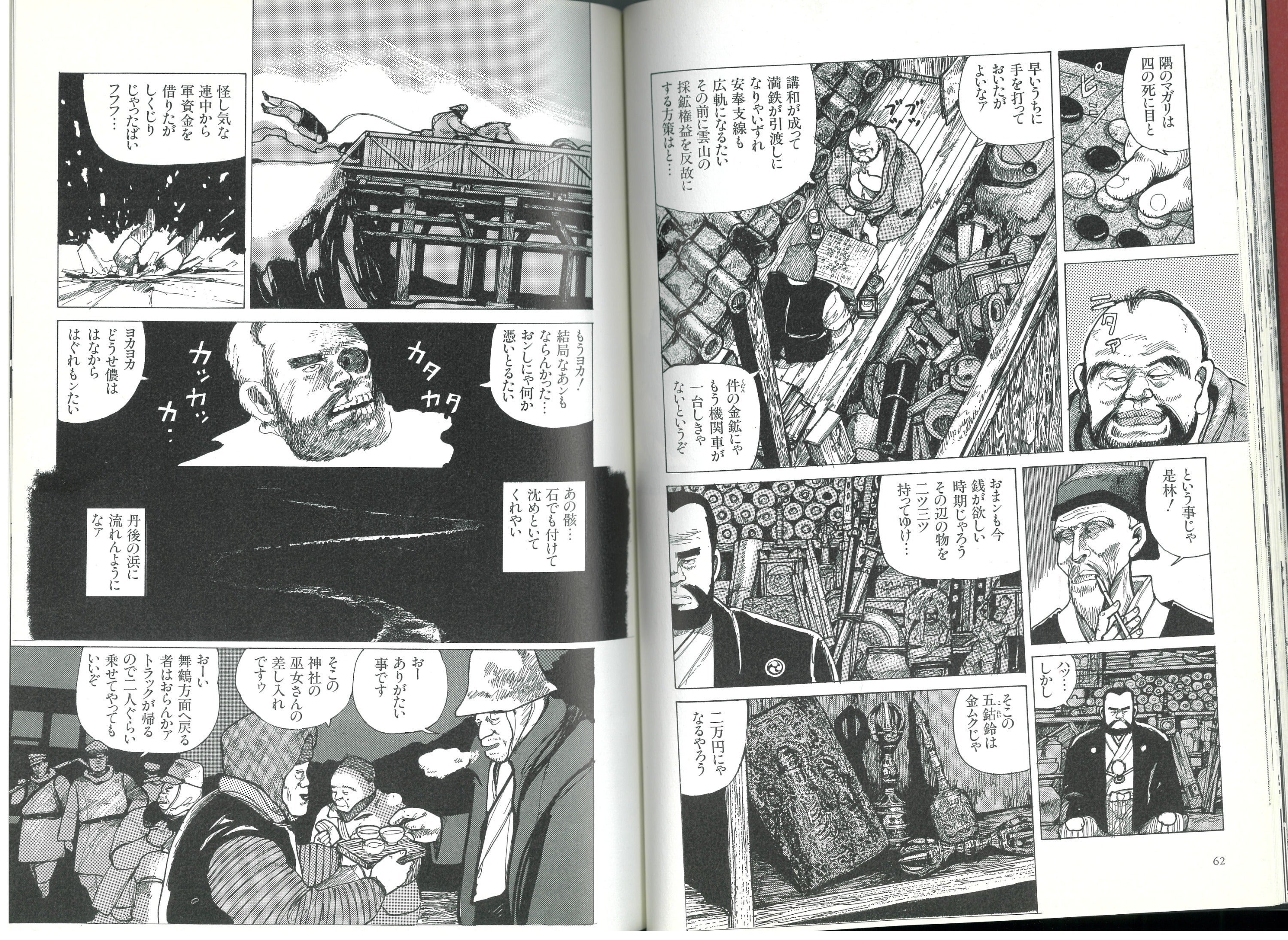 1988年に亡くなった漫画家「湊谷夢吉」の全作品をデジタル化したい 