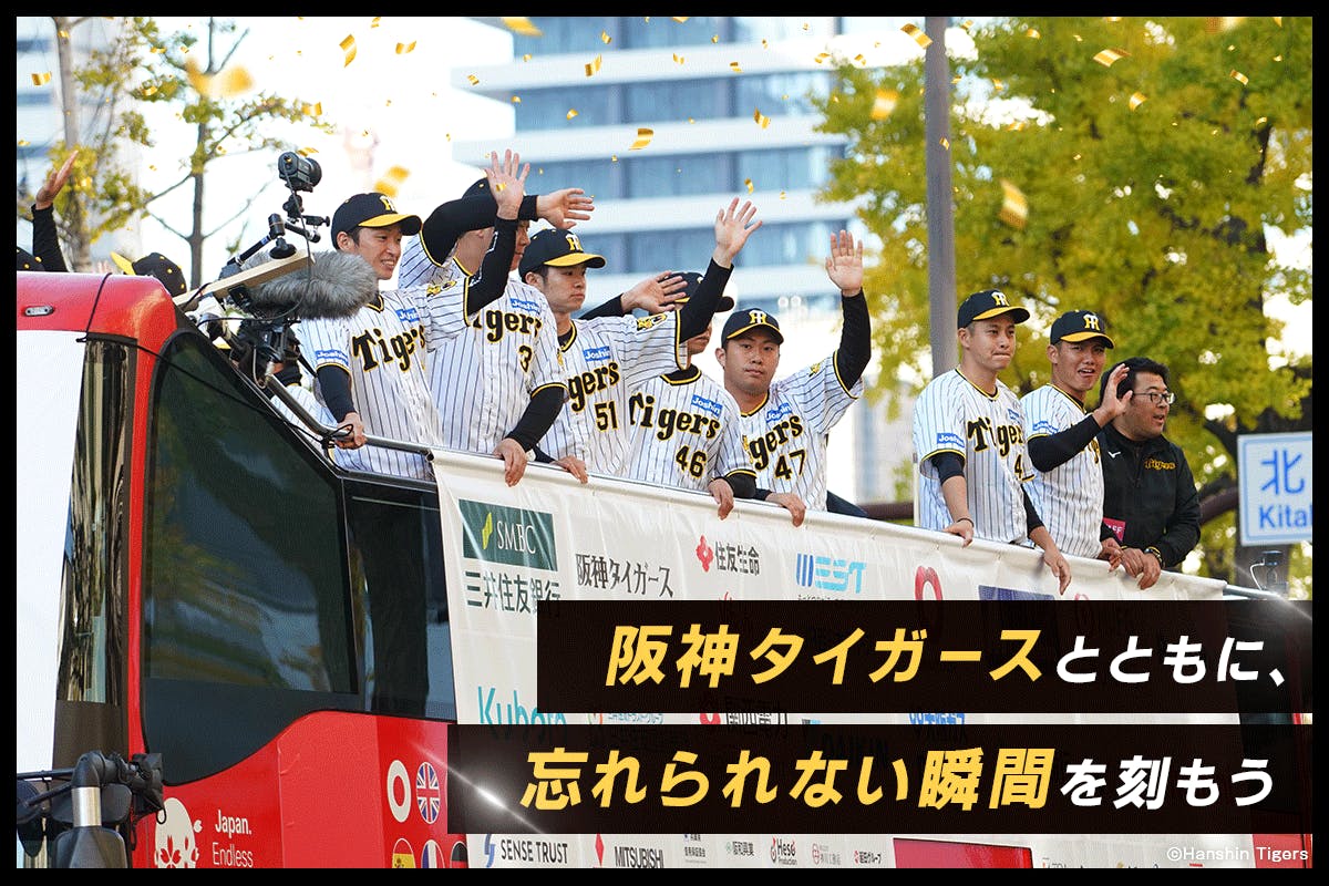 タイガース大好き様 メッセージ用ページ | メッセージカード 阪神タイガース 感謝カード サンキュー