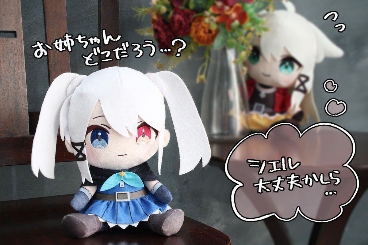 おもちゃ 20cm 超可愛い着せ替えぬいぐるみシエル