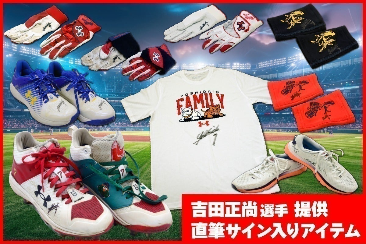 オリックス山田 修義選手 直筆サイン入りリストバンド 山田修義選手