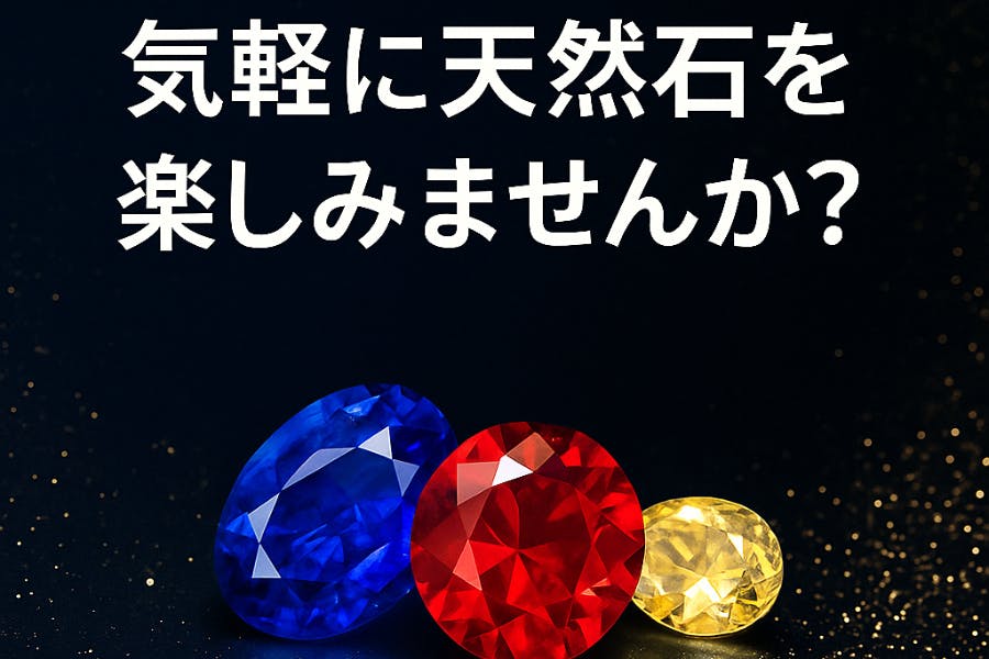 第1弾：気軽に天然石を楽しみませんか？？ - CAMPFIRE (キャンプ