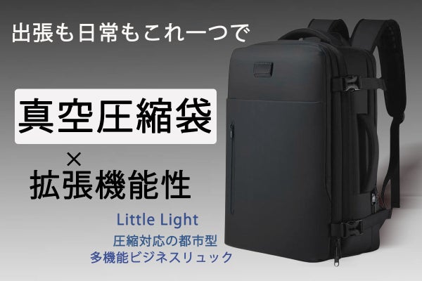 出張も日常もこれ一つ。拡張・圧縮対応の都市型ビジネスバッグ【EASY