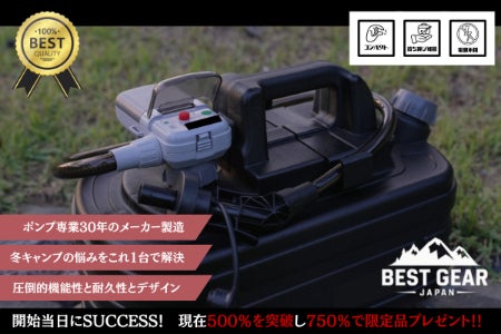 最省スペース” ストーブ用品これ1台！クールなポリタンクセットが日本 