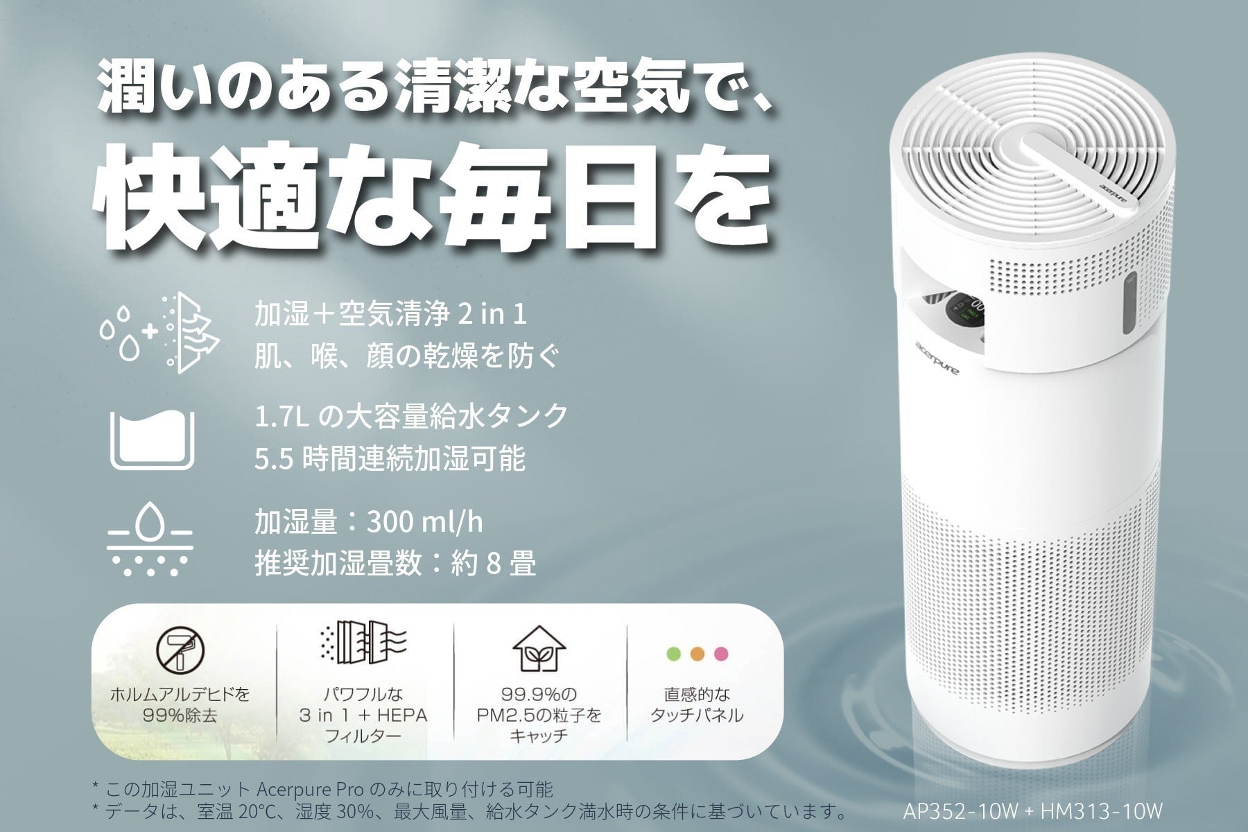 冬の換気、寒くないですか?これ1台で解決します。 - CAMPFIRE 冬の換気、寒くないですか?これ1台で解決します。 - CAMPFIRE