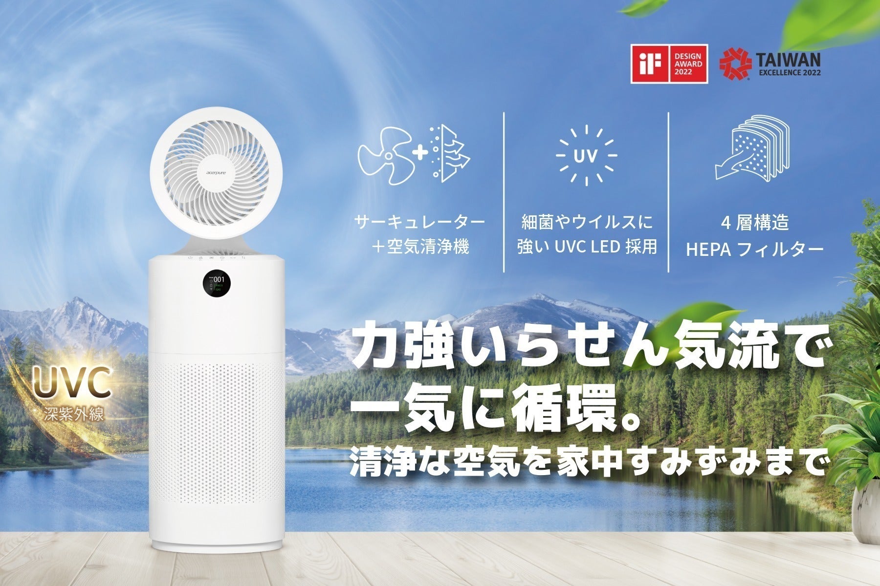 ご支援、ありがとうございました。Acerpure 空気清浄機は本日1月7日(水 ご支援、ありがとうございました。Acerpure 空気清浄機は本日1月7日(水