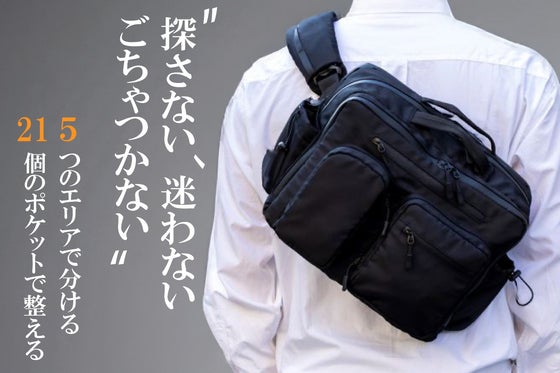 5つのエリアと21ポケットで収納革命!大容量3WAYバッグ