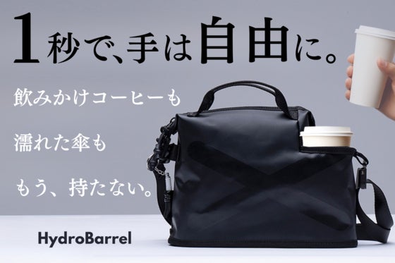 開けずに出し入れ1秒!便利な専用ポケット。中も濡れにくい撥水×435g軽量バッグ
