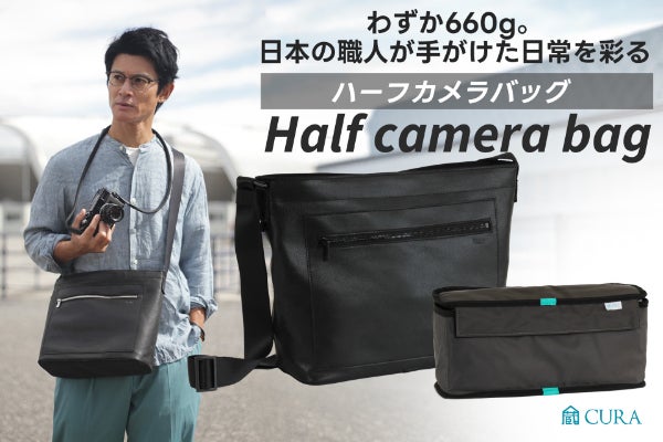 三和 CA-M150A バックカメラ 工業用カメラ わずか660g超軽量】日本の職人が手がけた日常を彩るハーフカメラバッグ