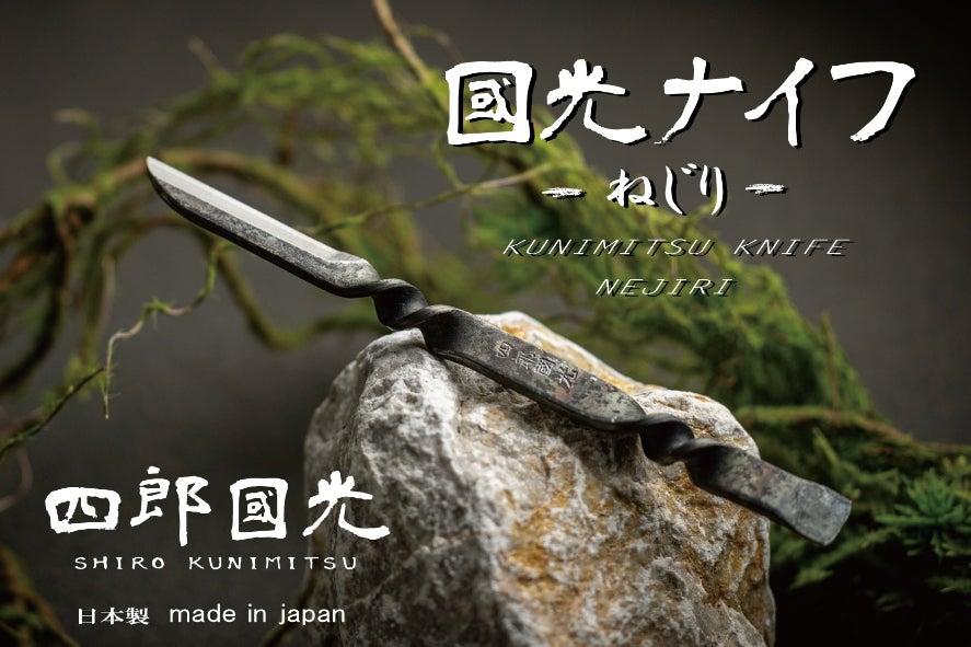 にわとり 六助】玉鋼鍛造かみ喜利 刀匠 雲州弘光 紙切り にわとり 六助