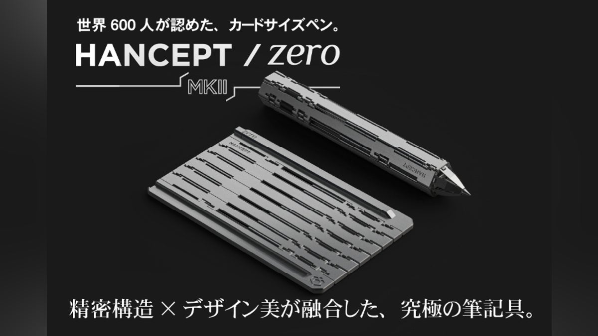 カードサイズの精密フォルダブルペン HANCEPT ZERO MKⅡ - CAMPFIRE カードサイズの精密フォルダブルペン HANCEPT ZERO MKⅡ - CAMPFIRE