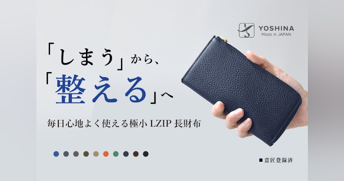 コンパクトなだけじゃない。縦入れカードホルダー付き極小LZIP長財布 コンパクトなだけじゃない。縦入れカードホルダー付き極小LZIP長財布