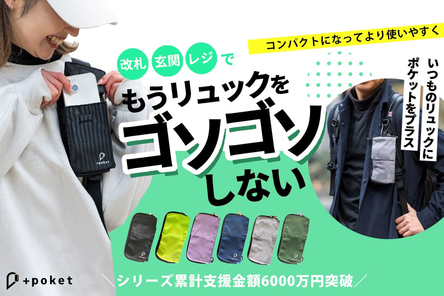 リュック、降ろさなくてよくなる。ベルトに装着するミニポケットが便利