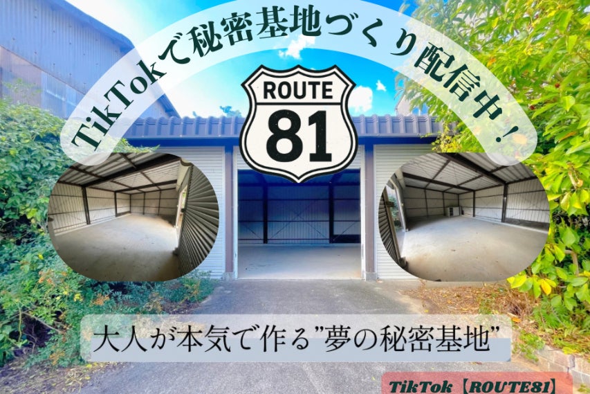 アメリカンガレージ建設プロジェクト：夢の秘密基地 - CAMPFIRE