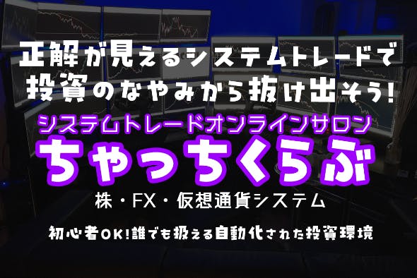 ちゃっち倶楽部