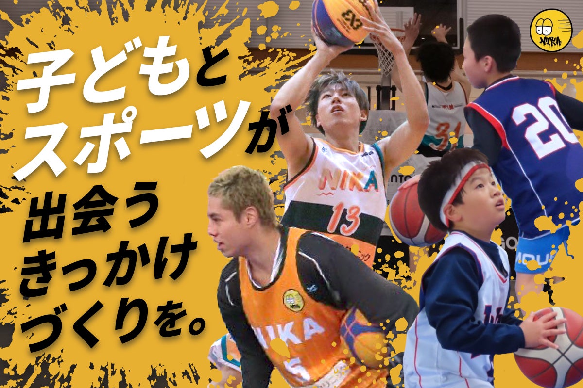 守口門真・3人制プロバスケチームNIKA 地域イベントに使うコートの