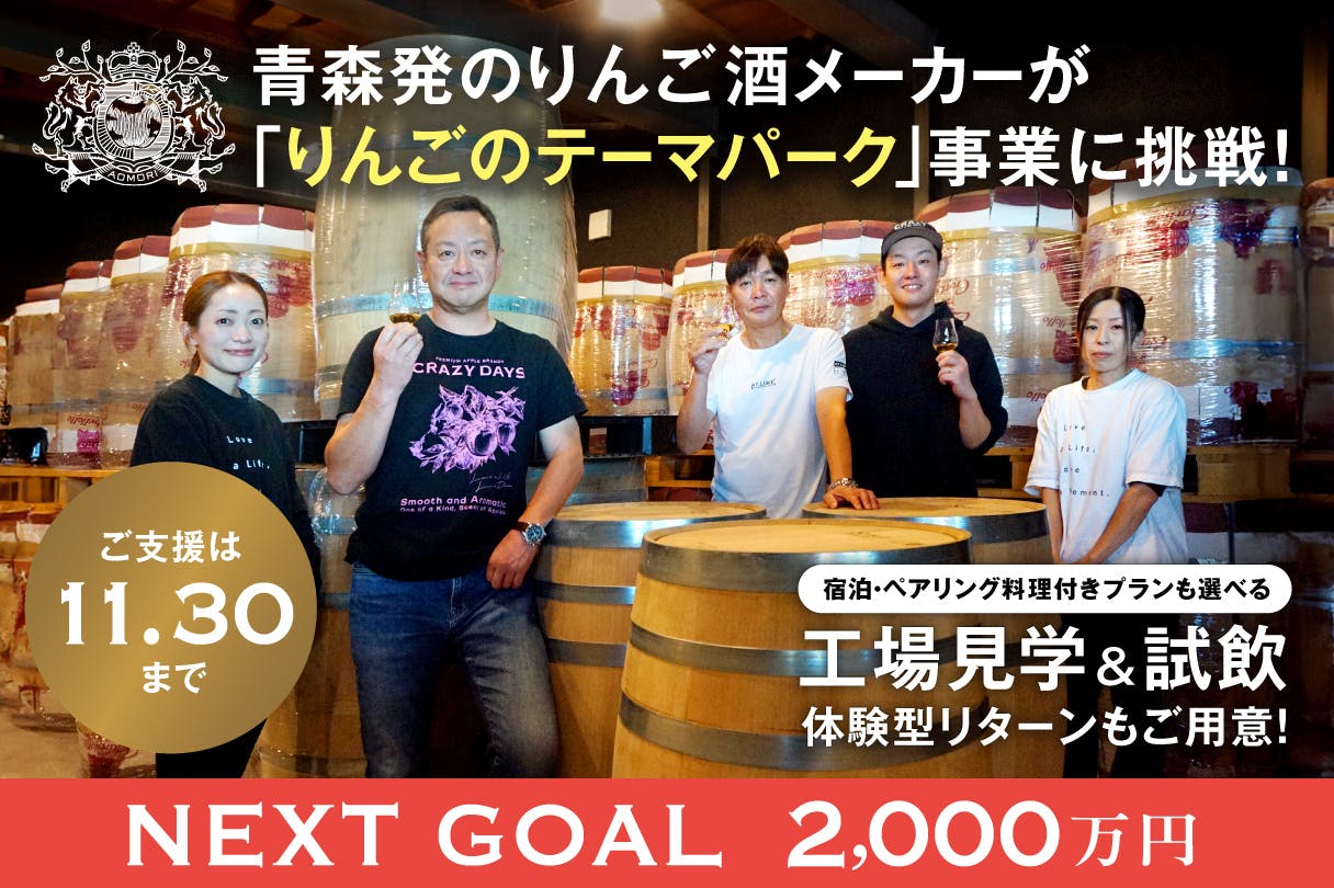 あと10日、ラストスパートにアーティストのMomoさんから応援メッセージ