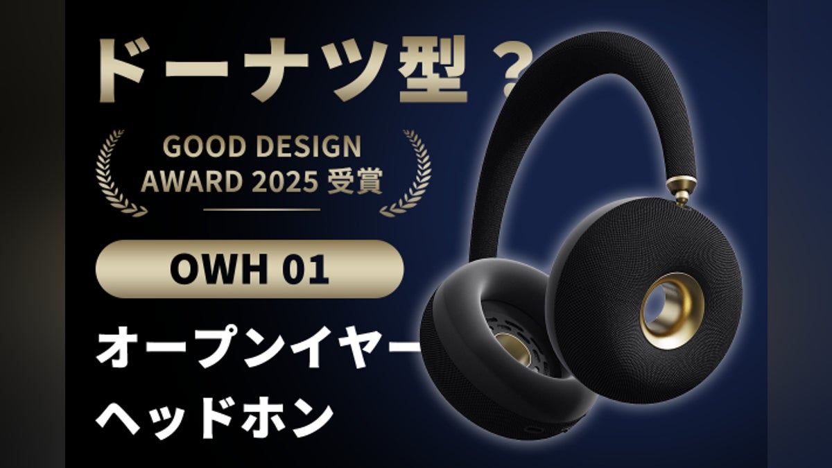 ドーナツ型?音楽のファッションを始めよう!OWHオープンイヤー ドーナツ型?音楽のファッションを始めよう!OWHオープンイヤー