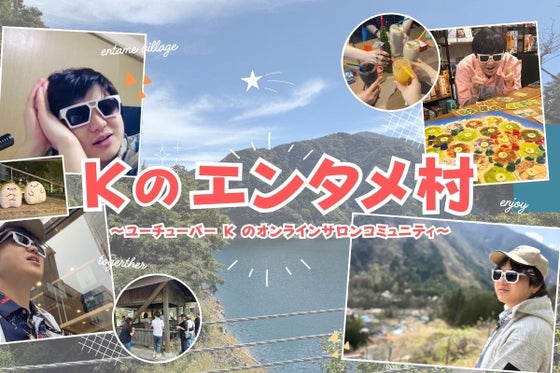 温泉むすめプロジェクト」個人サポーター CAMPFIREコミュニティ