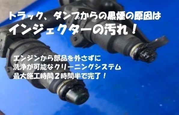 北関東を中心に水素カーボンエンジンクリーニング(完全出張型)を2026 北関東を中心に水素カーボンエンジンクリーニング(完全出張型)を2026