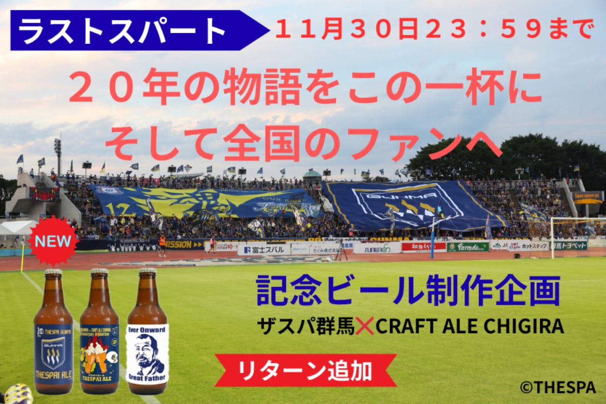 ザスパ群馬 ザスパ群馬／THESPA GUNMA on X