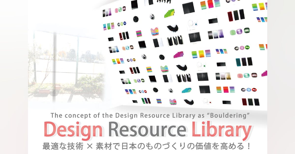 活動報告一覧 - Design Resource Library / デザインリソースライブラリー - CAMPFIRE (キャンプファイヤー)