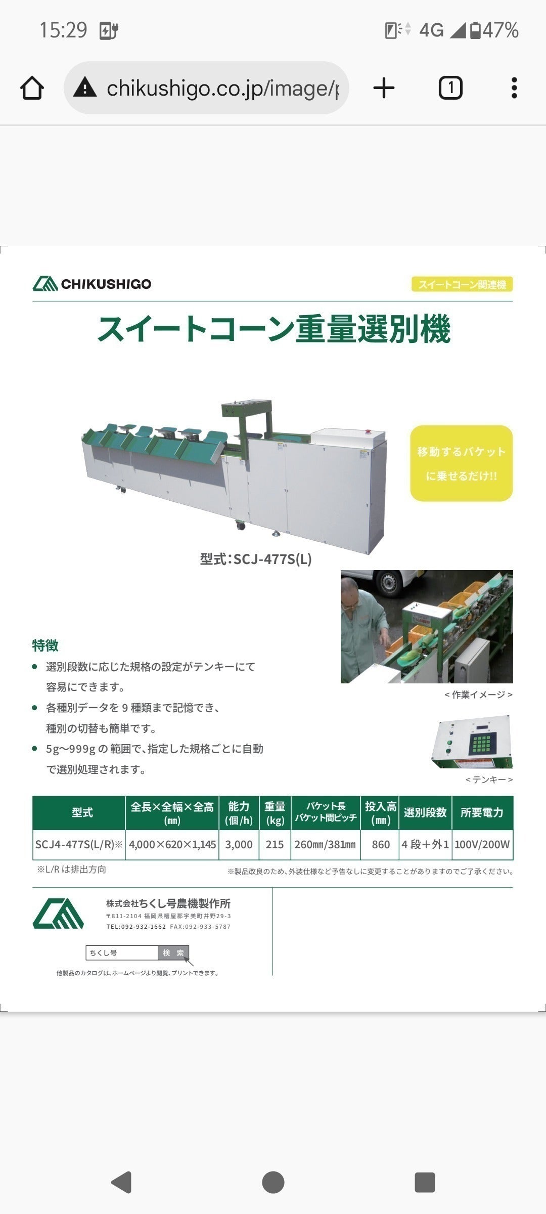 2番目のメイン画像