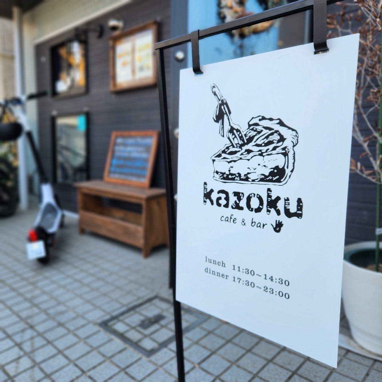 湘南辻堂 発】家族の味を未来へ！