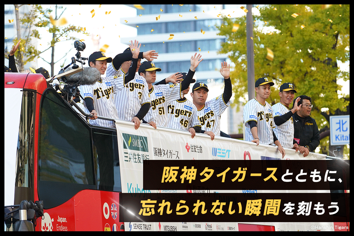 非売品】阪神タイガース 優勝パレード キーホルダー