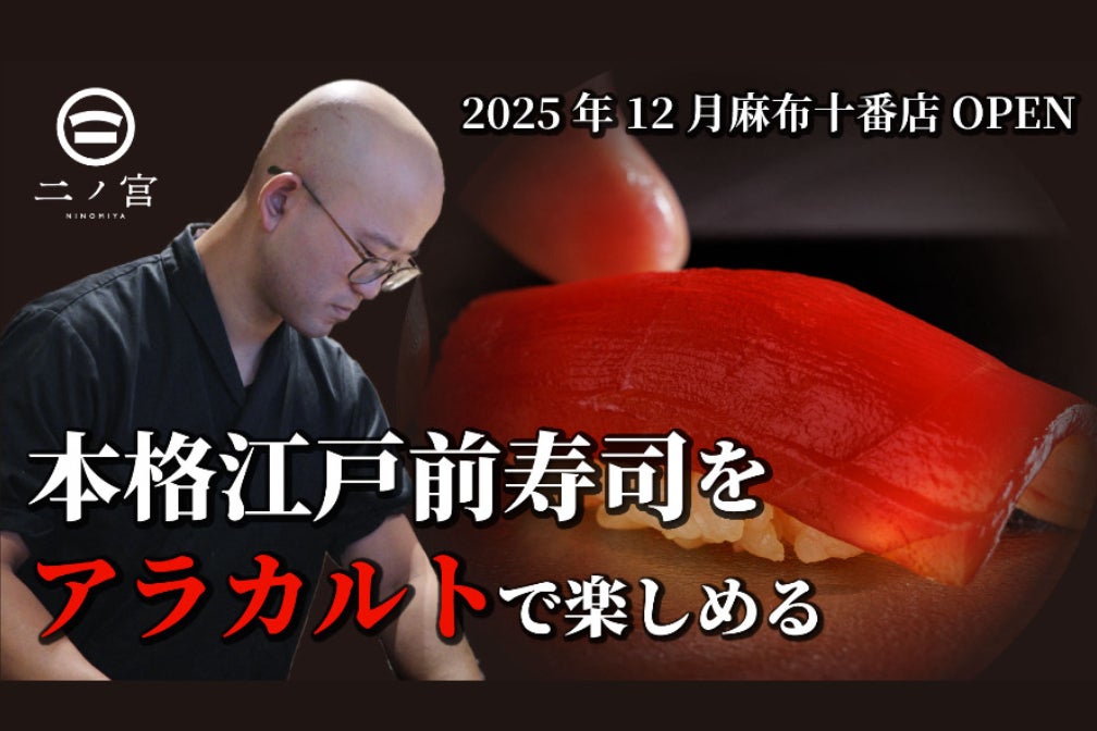 麻布十番】“コースじゃない鮨”。一貫から本格江戸前を楽しめる新しい鮨