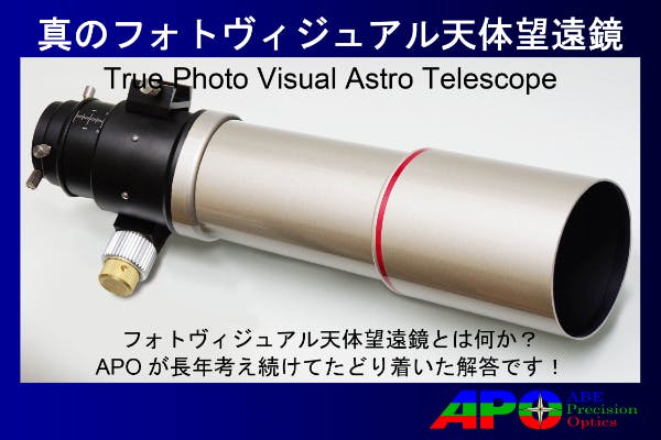 支援者一覧 - 有効口径66mmフローライトアポクロマート天体望遠鏡DF66